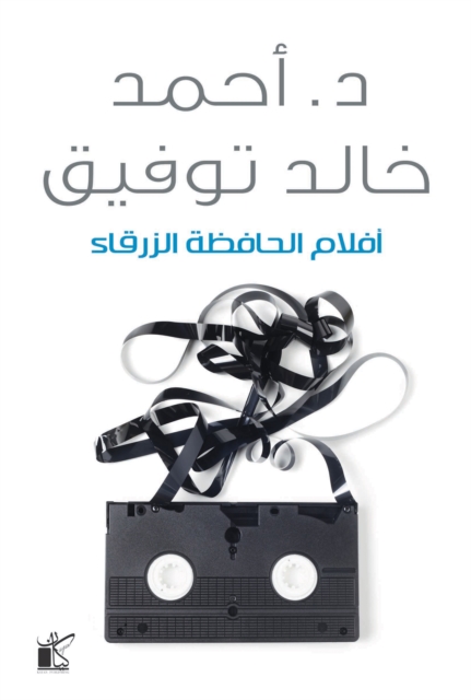 Blue preservative movies