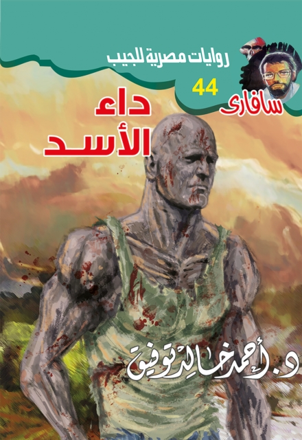 Assad's disease