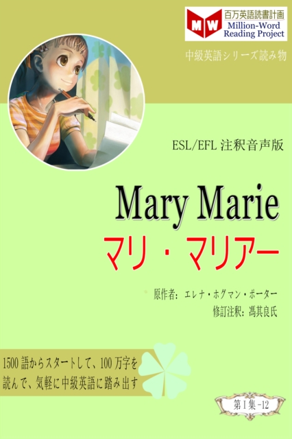 Mary Marie a za  *a za  a   (ESL/EFL   e  eY a  c  )