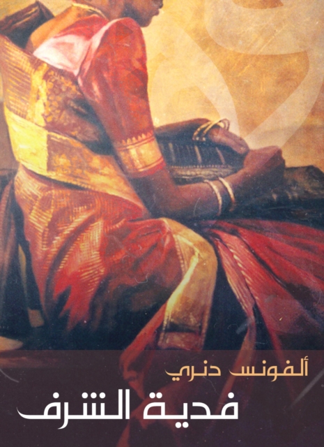 History of Islam and the deaths of celebrities and flags