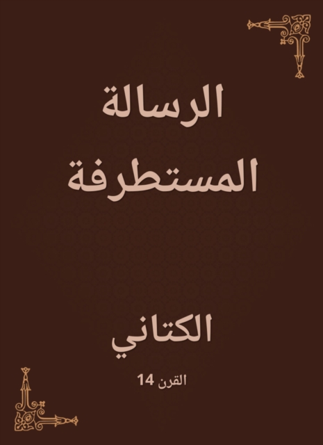 The extremist message