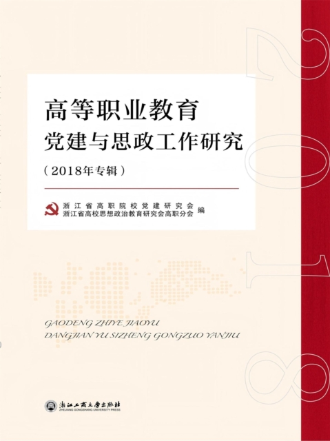 ???????????????.2018???