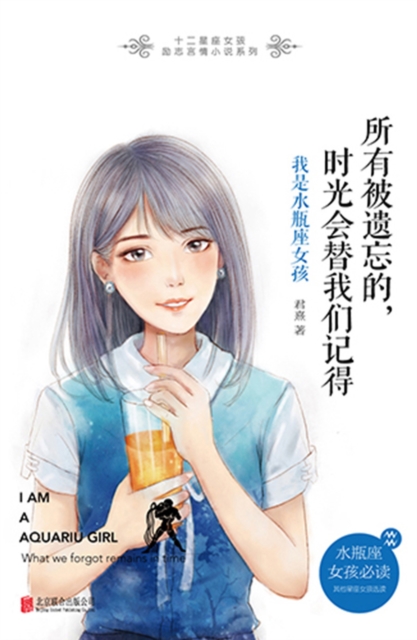 All the Forgotten, Time will Remember for Us