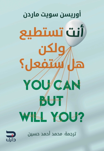 You can but will you?