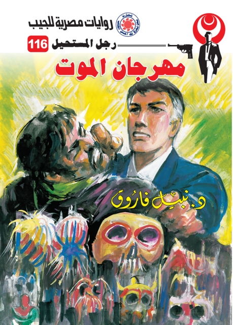 Death festival