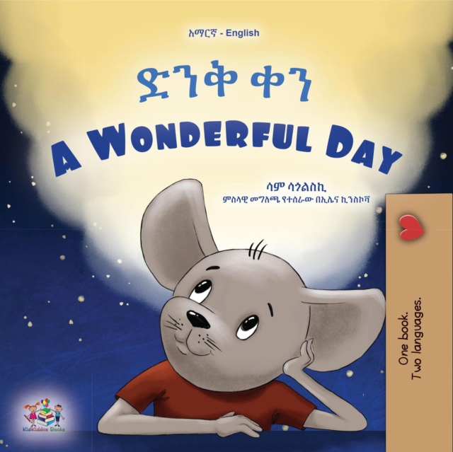 ??? ?? A Wonderful Day