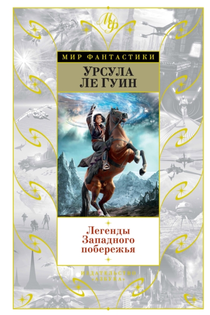 GIFTS. VOICES. POWERS