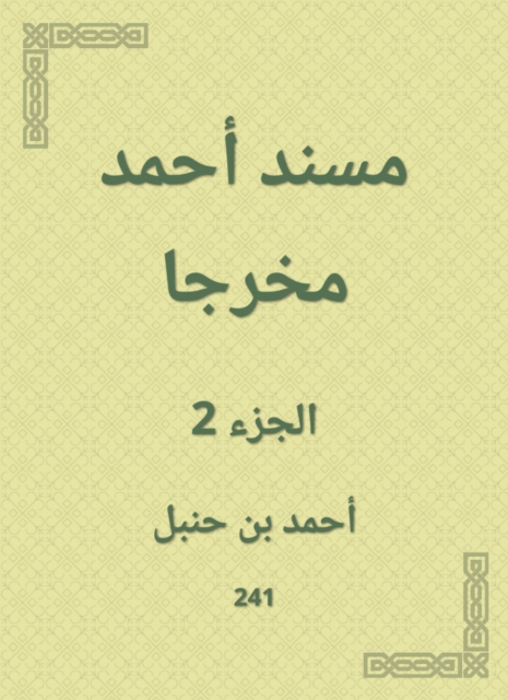 Complete in history