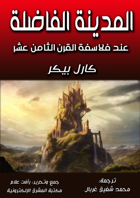 Nile