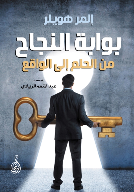 Gateway to success...from dream to reality