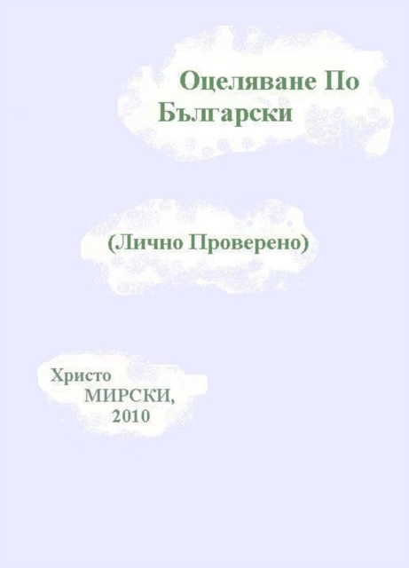 ????????? ?? ????????? (????? ?????????)