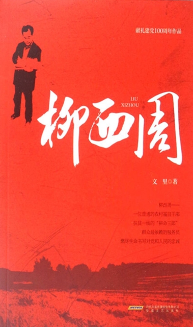 Xiaole's Adventure