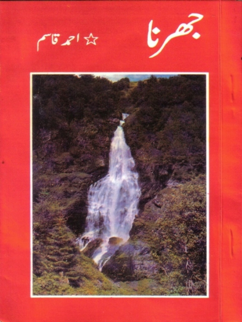 ????? Jharna: Urdu Poetry