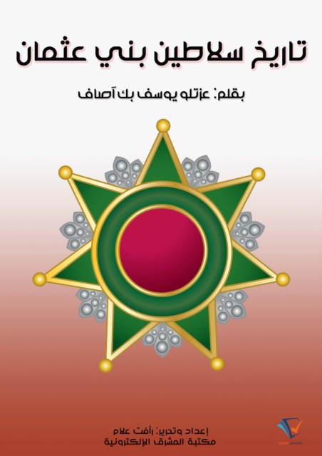 History of the Ottoman Sultans