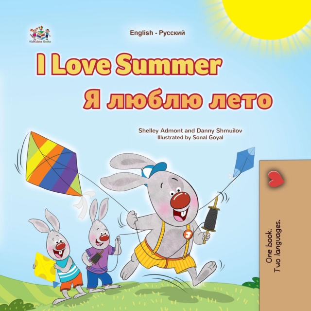 I Love Summer ? ????? ????