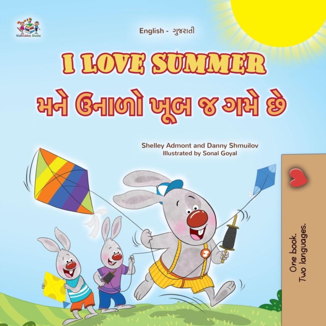 I Love Summer ?? ????? ?? ? ?? ?