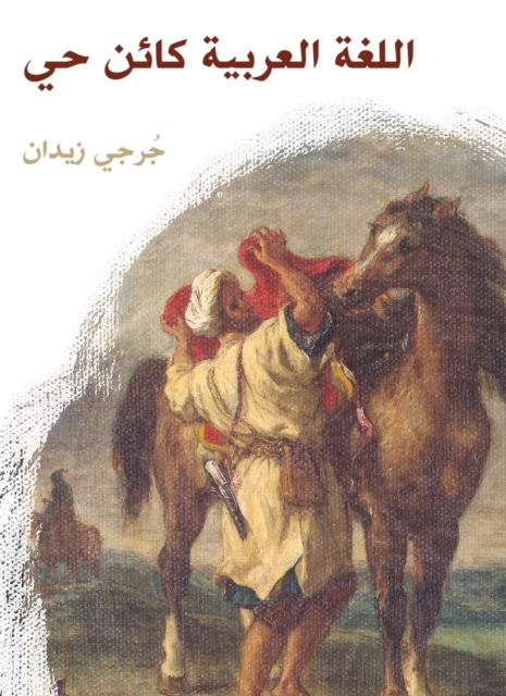 The Arabic language is a living being