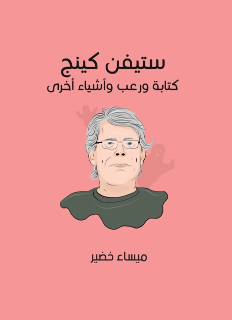 The Arab Poetry Poetry in ignorance and Islam