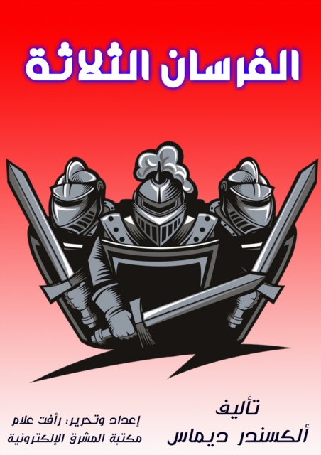 The secret of confession