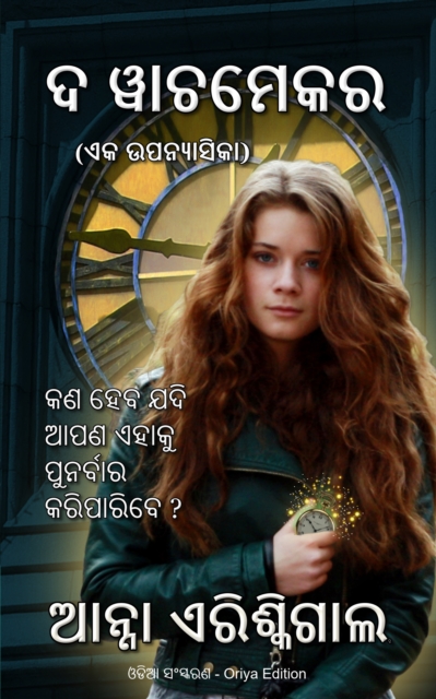 a   a  a  a sa  a  a  a  : a  a   a  a  a  a Ya  a  a  a   ( a  a  a   a  a  a  a  a  a   | ) (Oriya Edition)