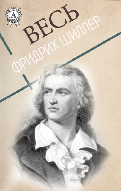 All Friedrich Schiller