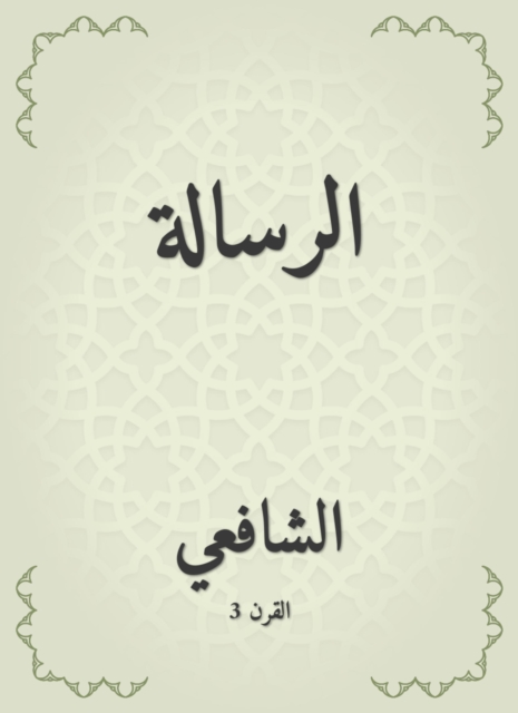 In assimilation in the knowledge of the companions