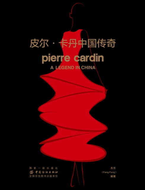 Pierre Cardin