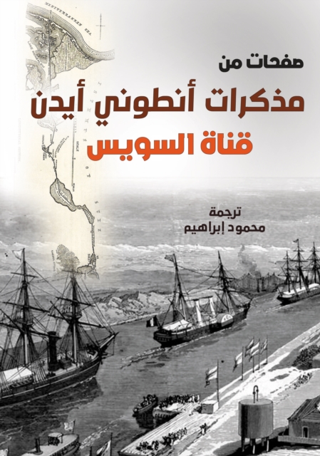 Pages from Anthony Aiden's diary (Suez Canal)