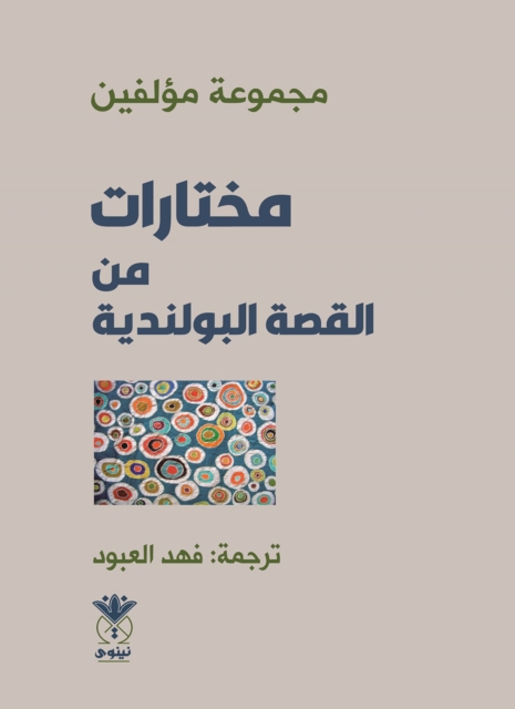 Selections from Polish Fiction