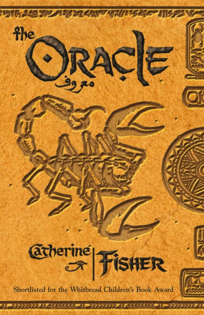 Oracle Sequence: The Oracle