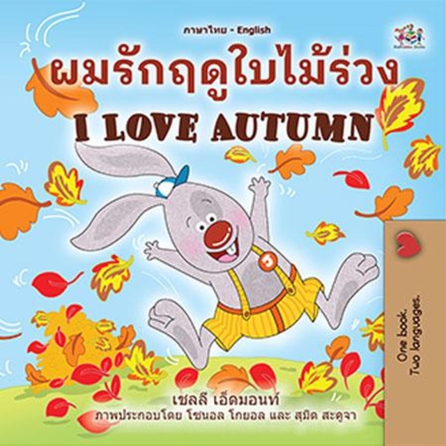 ????????????? I Love Autumn