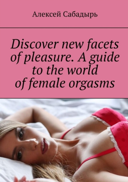 guide to the world of female orgasms
