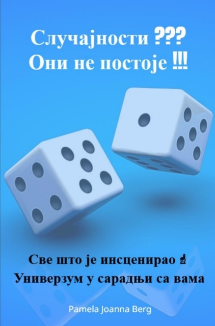 Slucajnosti ??? Oni ne postoje !!!