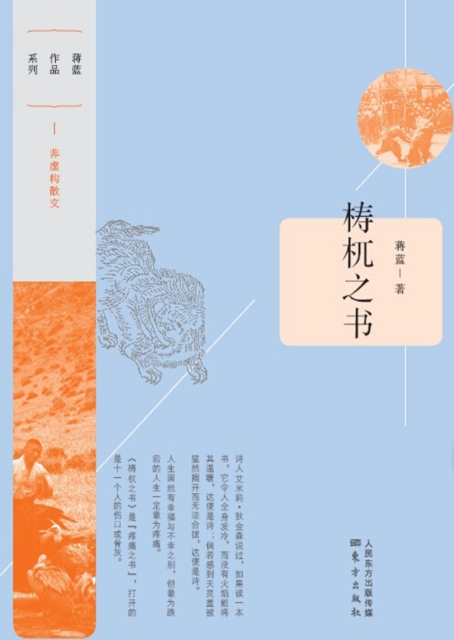 Tao Wu's Book