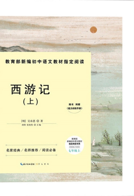 Ministry-Compiled Reading Book Series