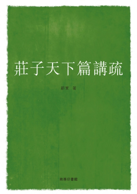 Study of Chuang-tzu - In the world