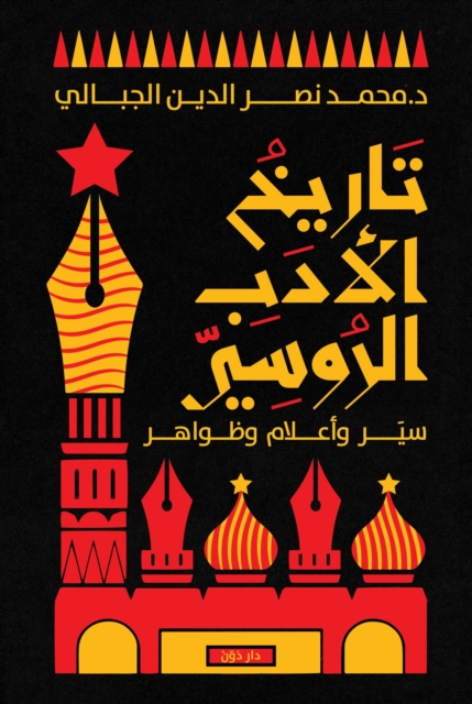 History Of Russian Art