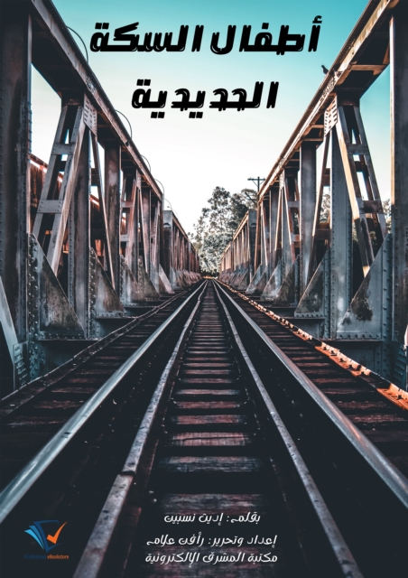 Twenty stories of Shakespeare's masterpieces