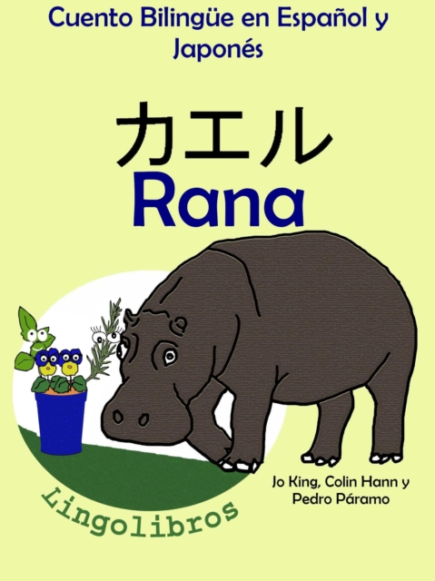 Cuento Bilingue en Espanol y Japones: Rana - ??? (Coleccion Aprender Japones)