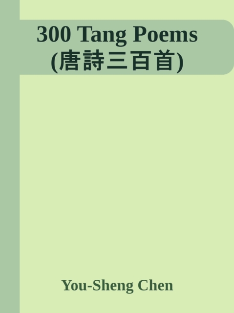 300 Tang Poems (a  e  a  c  e  )