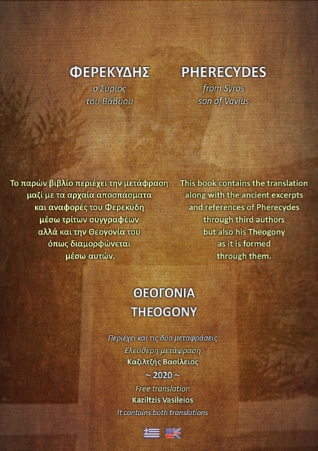 Pherecydes: Theogony | I I I I [kappa]I I I I  - I I I yI I I a
