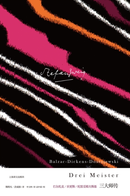 Biography of Three Masters