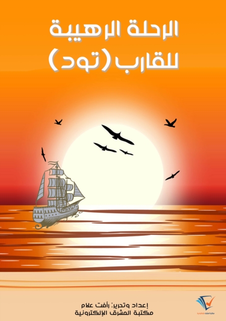 Our war with the Emirate of Monaco