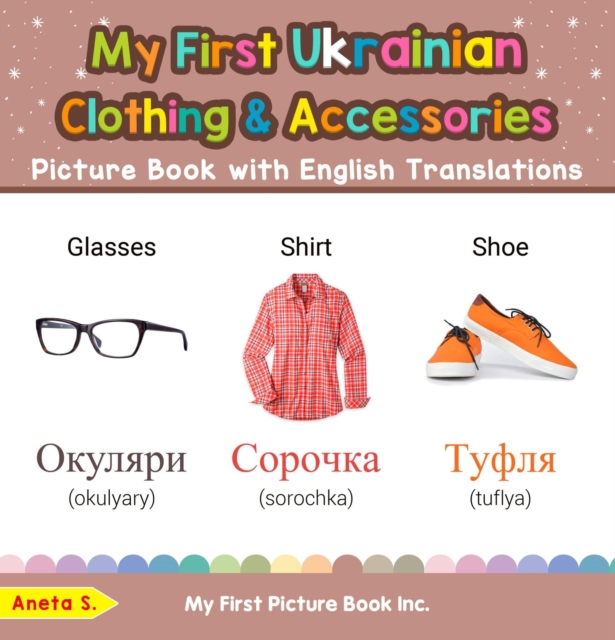 My First Ukrainian Clothing & Accessories Picture Book with English Translations