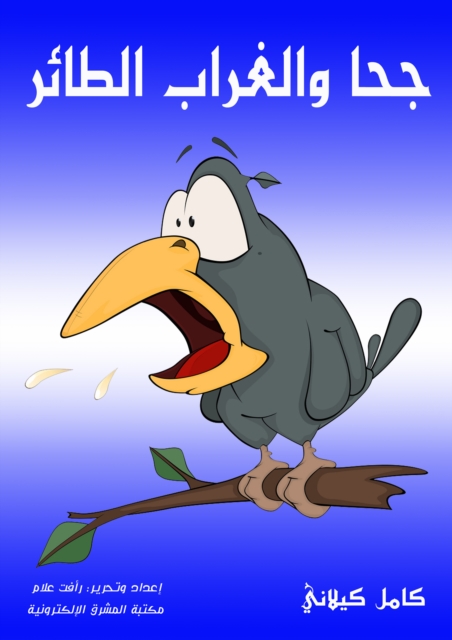 Juha and the flying crow