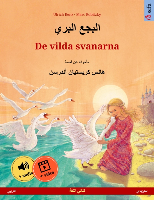 Albajae albary – De vilda svanarna (Arabic – Swedish)