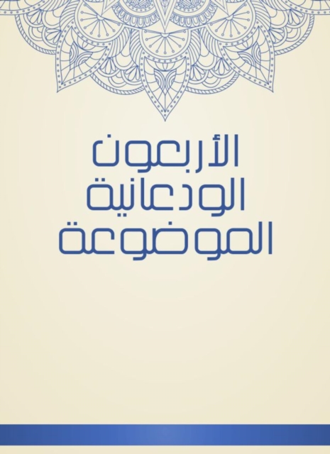 Forty farewell placed