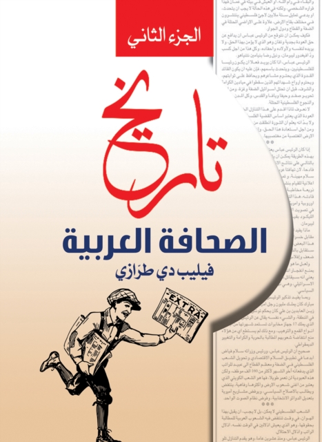 History of the Arab Press...Part Two