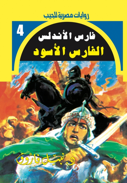 Black Knight