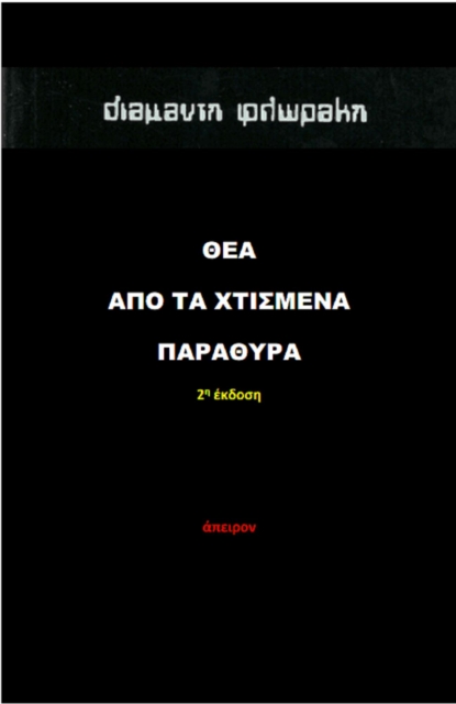 Tea ap? ta ?t?s?e?a ?a?a???a